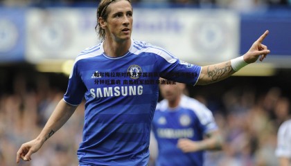 欧陆娱乐-帕尔梅拉斯对阵开罗国民赛事因雷暴中断43分钟后重启 南美冠军险胜非洲霸主