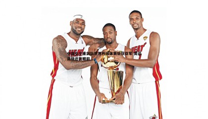 欧陆娱乐-中国女子重剑队世界杯团体赛斩获亚军 奥运资格近在眼前