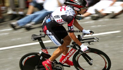 欧陆娱乐-德天空，多特门将拉马伊租借加盟海登海姆 周一体检敲定