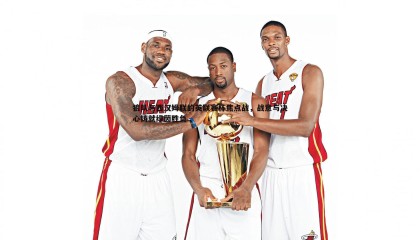 欧陆娱乐-狼队与西汉姆联的英联赛杯焦点战，战意与决心铸就绿茵胜负