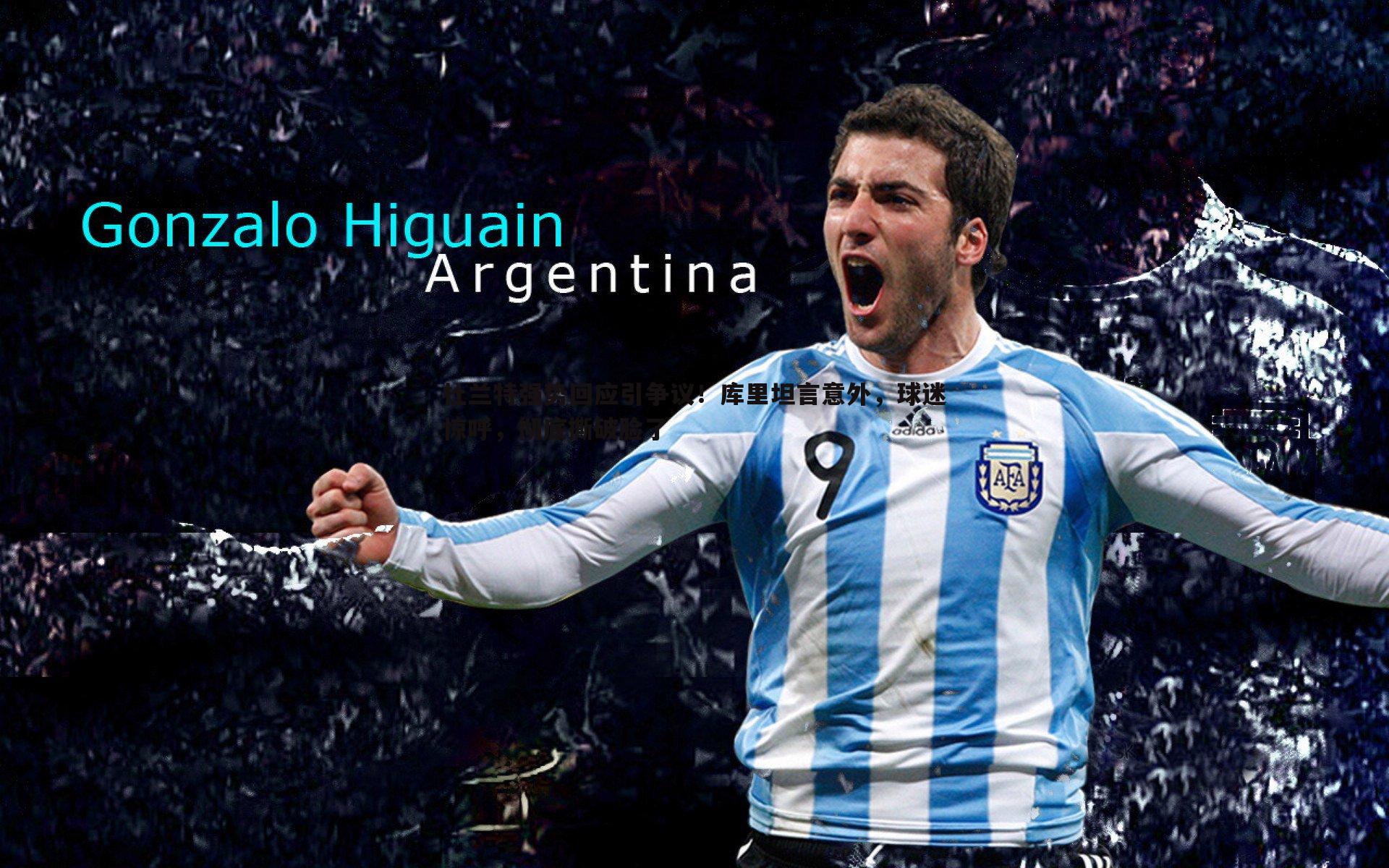 杜兰特强势回应引争议!库里坦言意外,球迷惊呼,彻底撕破脸了